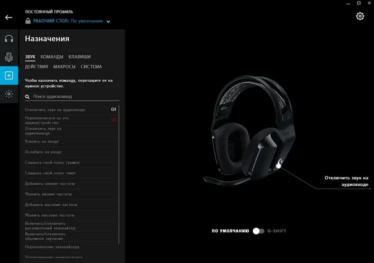 G hub не видит наушники. Гарнитура игровая Logitech g435. Logitech g Hub наушники. Logitech g g733 Lightspeed Logitech g. Беспроводная игровая гарнитура Logitech g733.