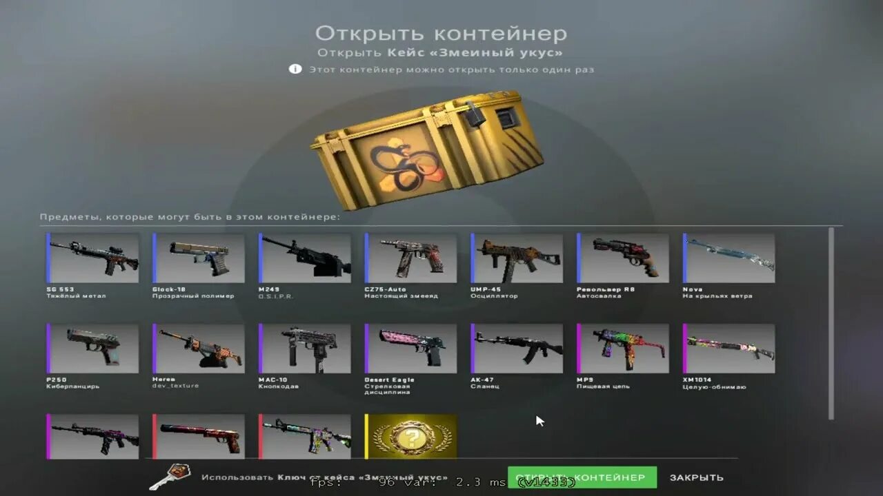 Case opener cs go