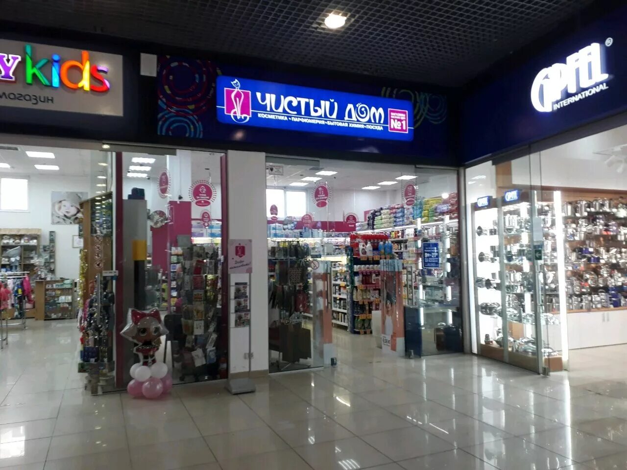 магазин чистый дом. магазин в доме. чистый дом ялта. чистый дом магазин. магазин чистый дом.