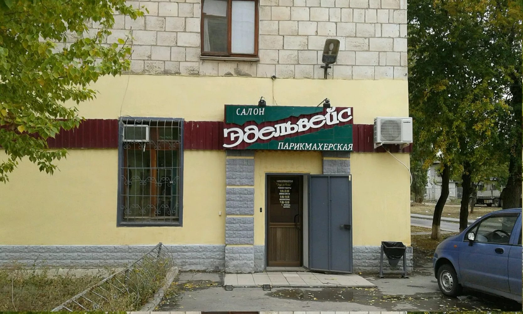 салон красоты мира, 6 волгоград. малинина светлана александровна. парикмахерская эдельвейс волгоград красноармейский район. чио чио парикмахерская волгоград мармелад. школа мастеров индустрии красоты волгоград.