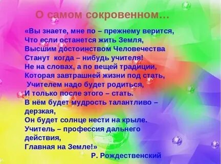 Слово верится