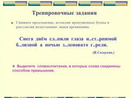 Предложение со словосочетанием движущиеся предметы