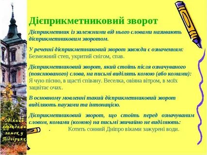 Мова 11 клас