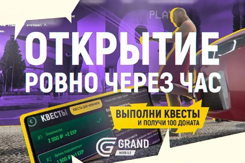 Промокоды на гранд мобайл. Гранд мобайл 18 сервер. Гранд мобайл 18 сервер. Пубг ночной стрим ранк. Гранд мобайл.