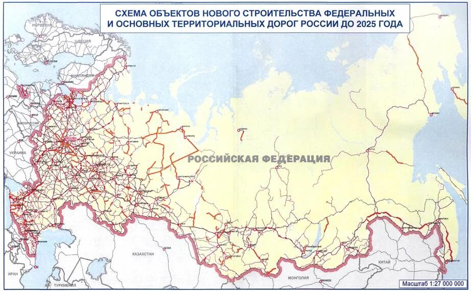 Федеральные дороги железные дороги. Сеть железных дорог РФ на карте. Автомобильные дороги России федерального значения карта. Федеральные трассы России на карте. Карта федеральных трасс России 2022.