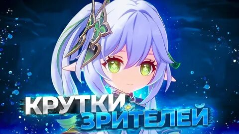 Таланты нахиды