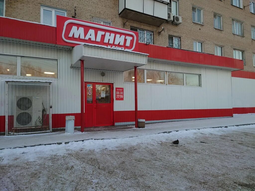 Магнит, супермаркет, Комсомольский просп., 19А, Челябинск - Яндекс Карты