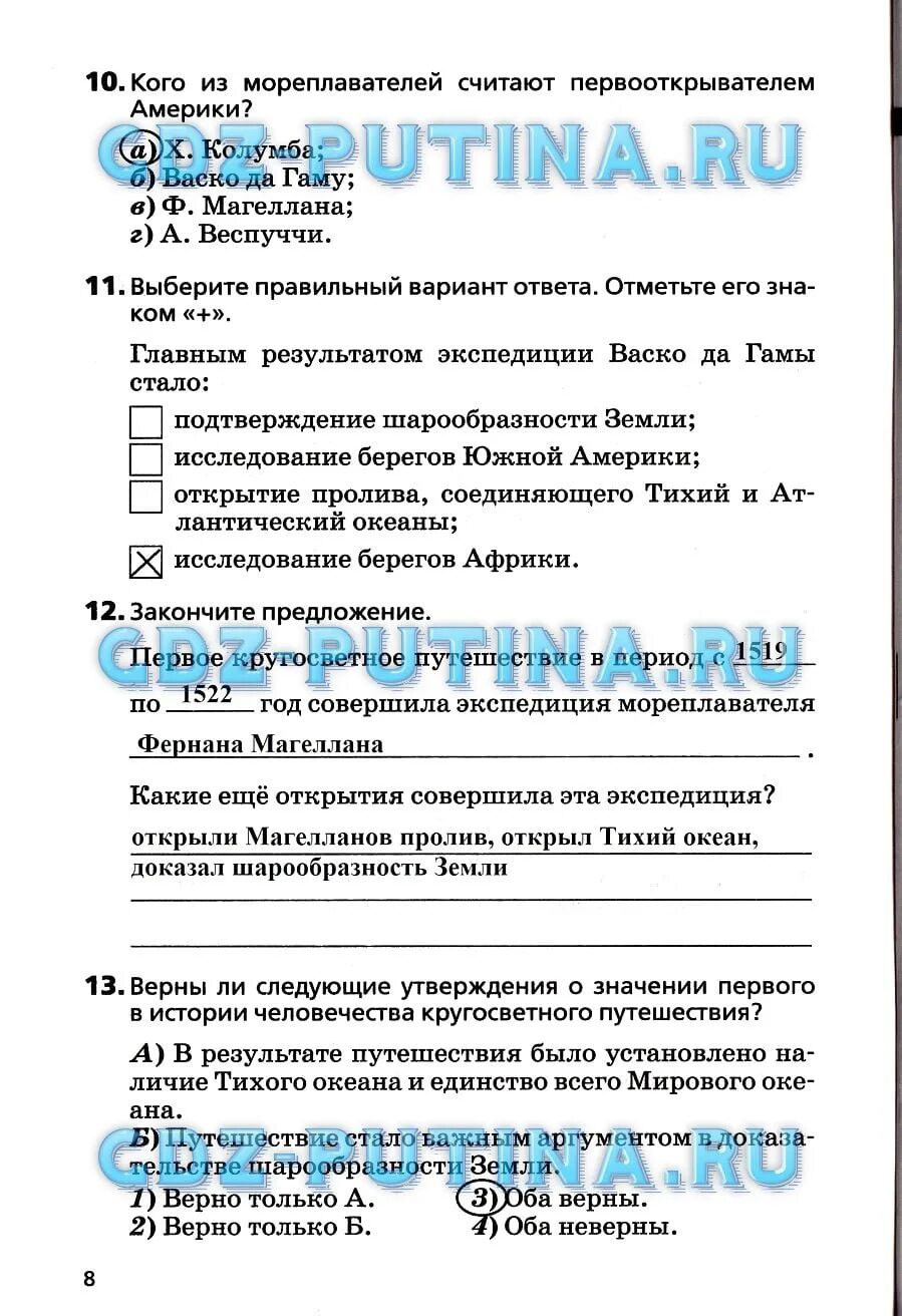 География рабочая тетрадь дронова. Гдз по географии 5 класс рабочая тетрадь дронов Савельева. География учебник 5 класс дронов Савельева ответы. География 5 6 класс учебник Автор дронов. Гдз по географии 5 класс рабочая тетрадь дронов Савельева стр 62.