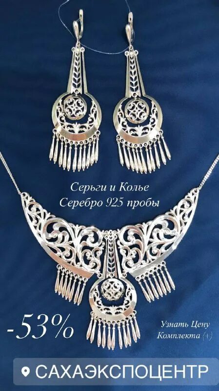 уруу ювелирная компания якутск