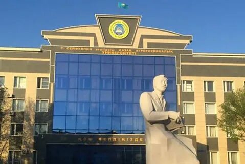 Казахский агротехнический
