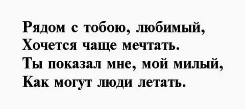 А я хочу любить тебя до талого
