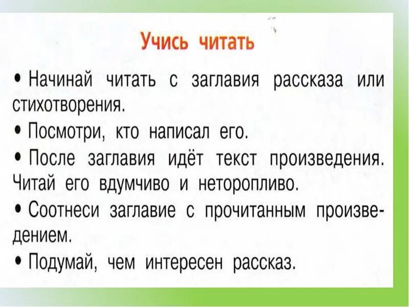 В шутку и всерьез 1 класс. Литературное чтение раздел и в шутку и всерьез. рассказы в шутку и всерьез. литературное чтение 2 класс раздел и в шутку и всерьез. весёлый рассказ и в шутку и всерьёз.