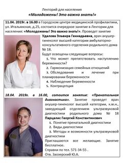 Отзывы гинекология 4