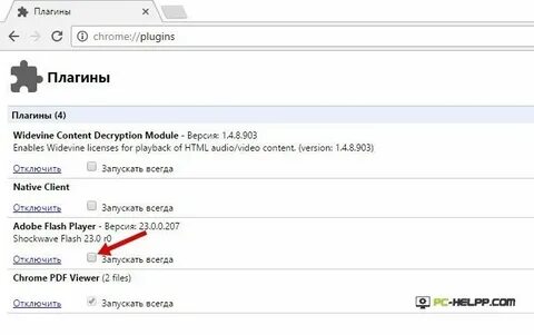 Почему плагины не работают