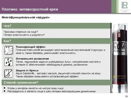 Тонизирующий эффект это