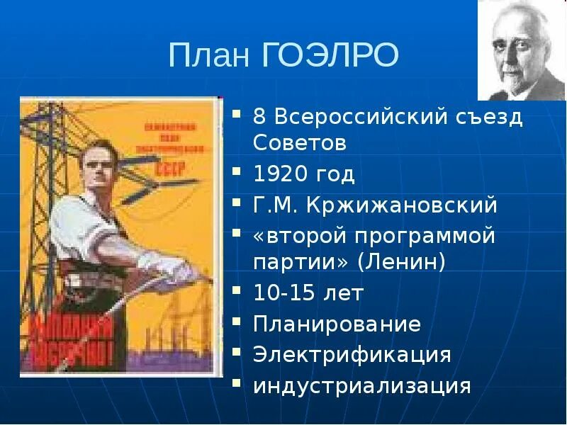 Программа партии ленина