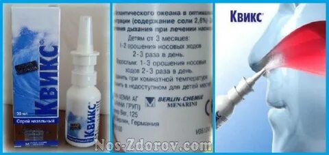 Спрей со скольки лет детям