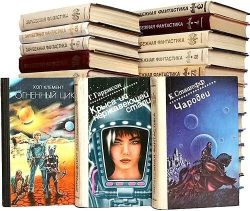 Сборник книг. Фантастика 15 книг. Научно фантастические книги. Книги фантастика. Фантастика 15 книг.
