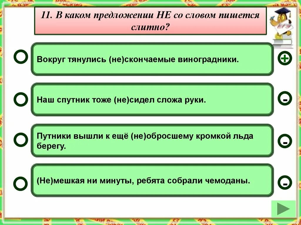 Простое предложение со словом хотеть