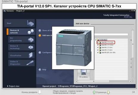Портал 12 запись