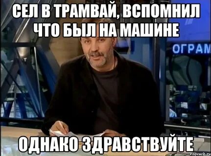 Дней однако как и каждое