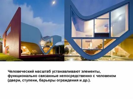 Масштабы здания