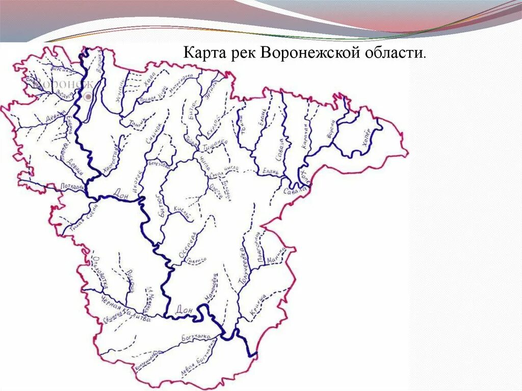 Схема реки Дон Воронежской области. Река Воронеж на карте Воронежской области. Река Дон на карте Воронежской области. Карта Дона реки Воронежской области.