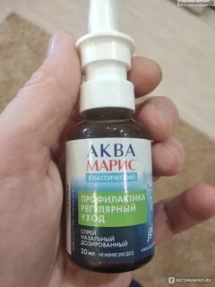 Аква марис классический спрей
