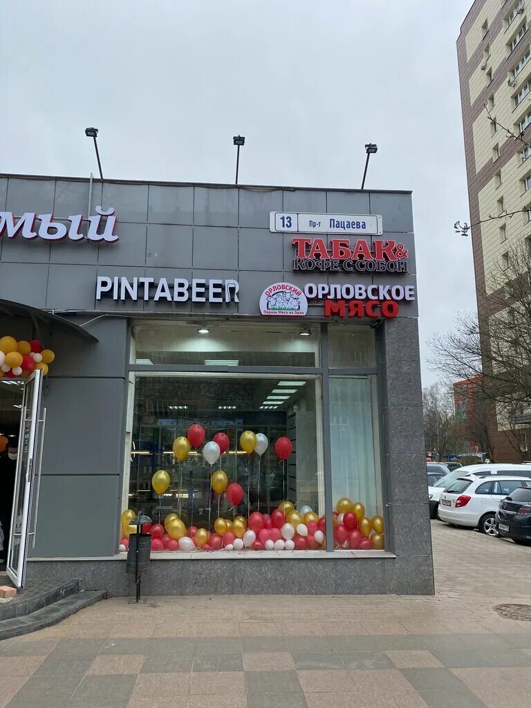Пацаева 12 долгопрудный копицентр. Проспект пацаева 12 долгопрудный. Долгопрудный пацаева магазин. Проспект пацаева 15а. Котельники мяснов.