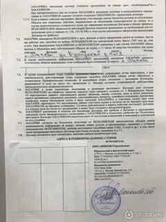 Договор инкома