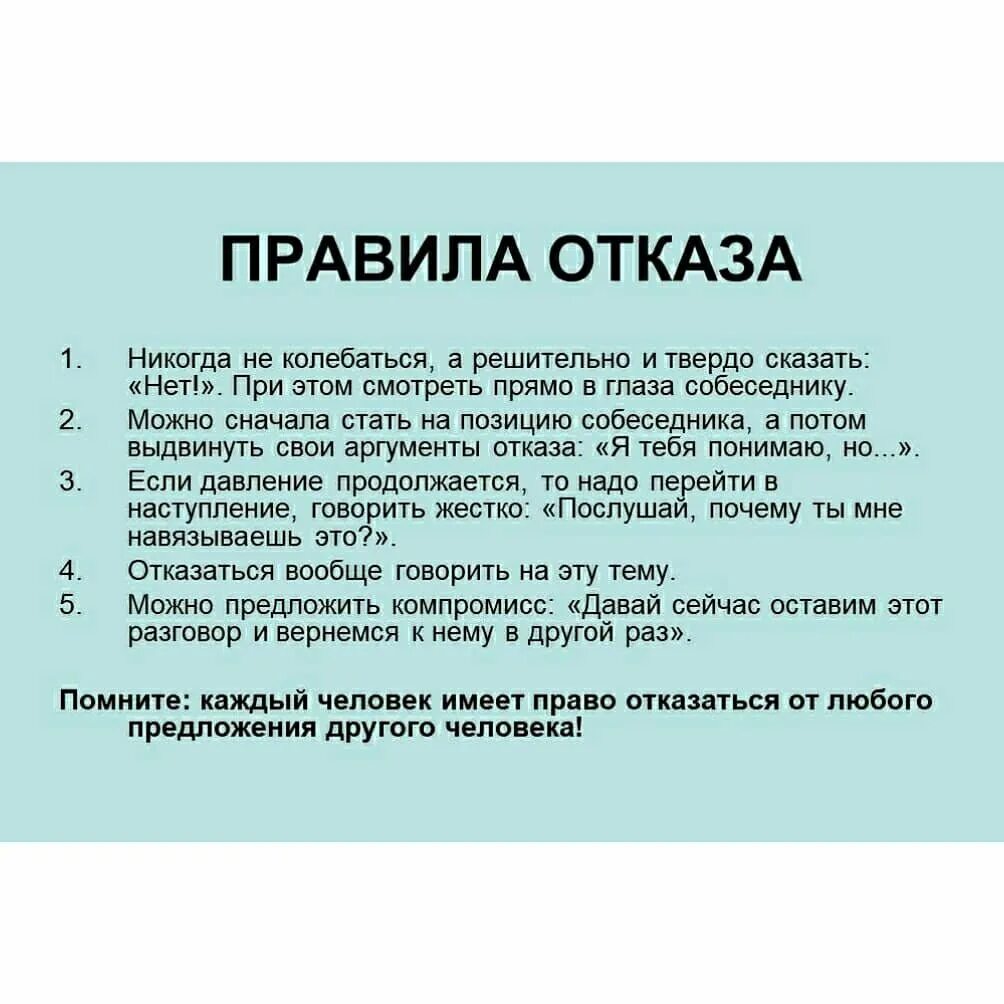 Когда девочка хочет, отказы не принимаются