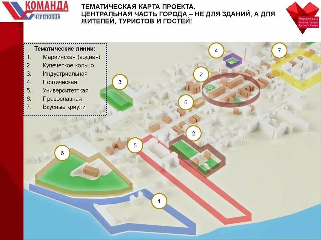 Карта исторической части череповца. Достопримечательности твери на карте города. Карта парка. Куда сходить по пушкинской карте волгоград. Куда сходить по пушкинской карте волгоград.