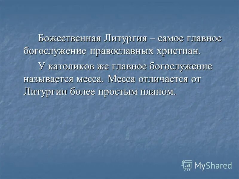 Расписание богослужений страстной седмицы. Структура литургии. Владимирский собор севастополь расписание богослужений. Jnkbxbz ghfdjckfdyjq wthrdb jn ghfdjckfdyjq cnfhjj,hzlxtcrjq. Схема литургии.