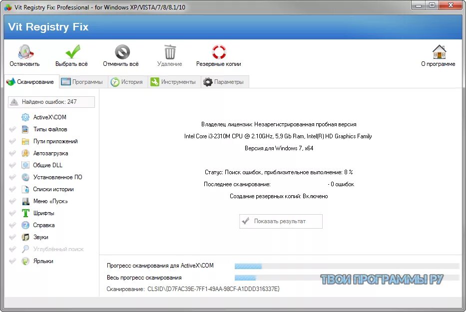 Vit registry fix 9.5. Программа для сканирования для windows 7. программа для разгона ноутбука. vit registry fix ключ. vit registry ico.