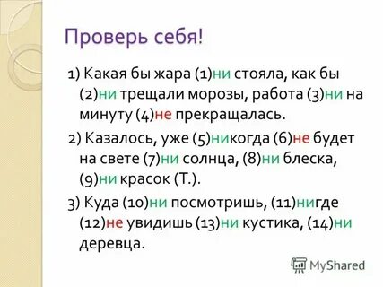 Ни с места 4 буквы