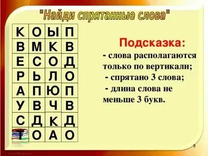 Четыре буквы третья з