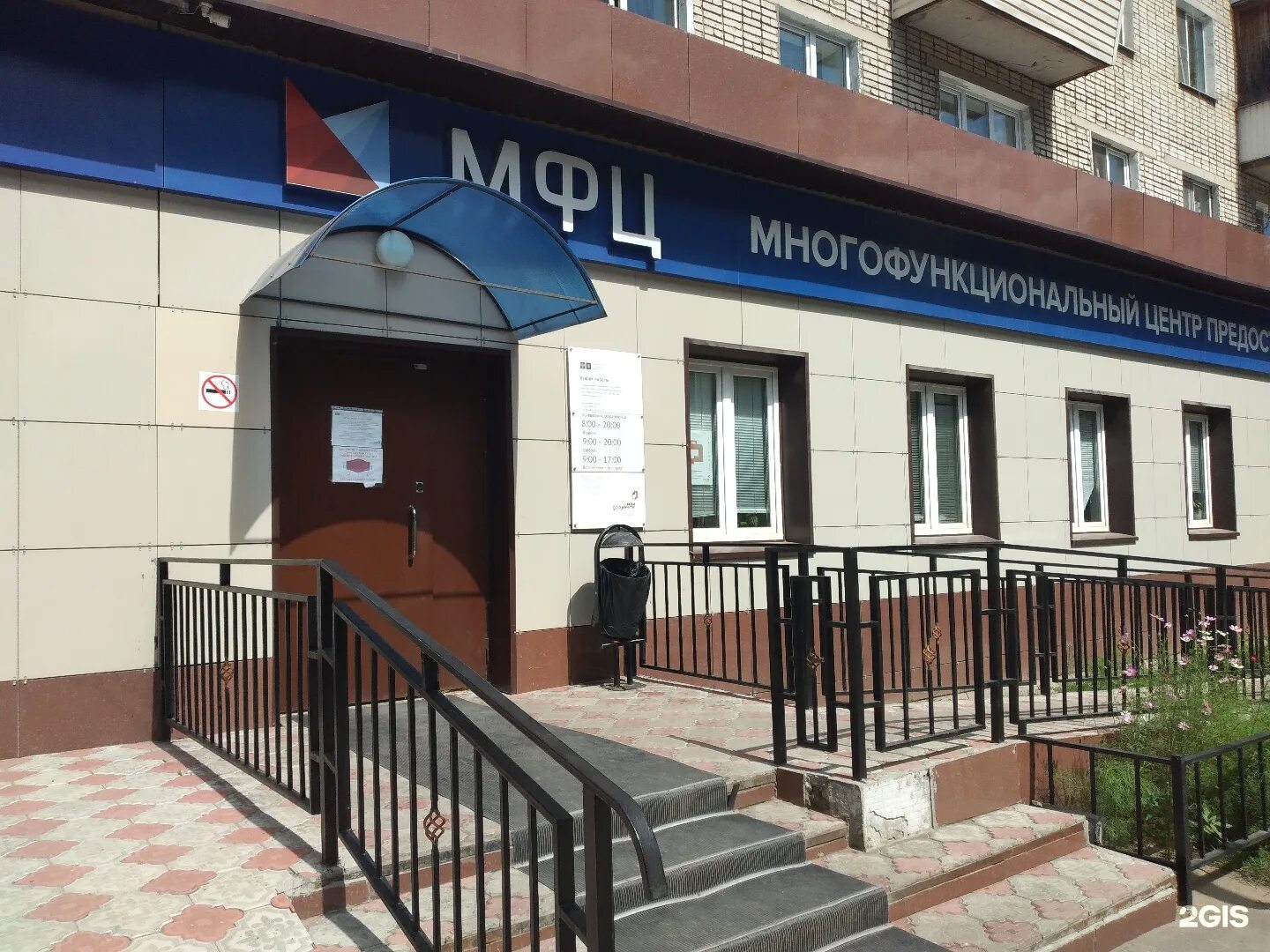 Многофункциональный центр Мариуполь. Загородный проезд 3 Тула. МФЦ Саранск. МФЦ Тула окна.