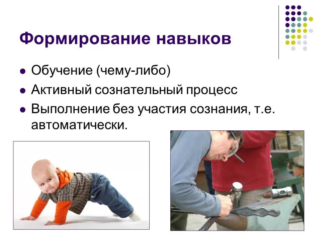 Обучение чему либо