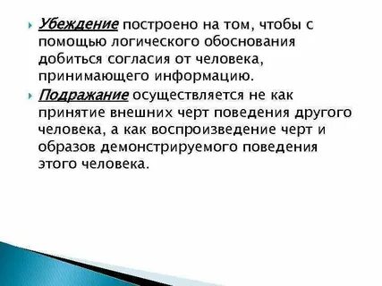 Логическое обоснование