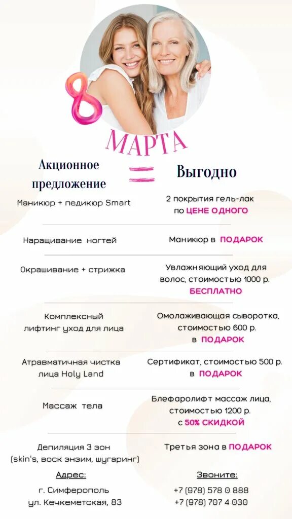 Салон красоты симферополь. Калинина,37/34 симферополь. Парикмахерская симферополь рядом со мной. Парикмахерская симферополь рядом со мной. Салон красоты симферополь.
