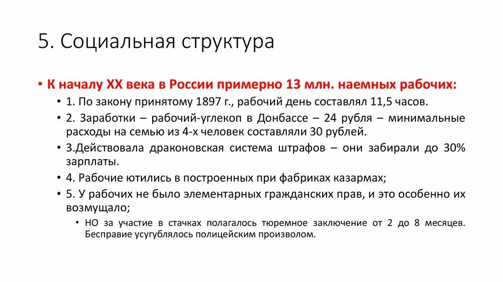 Тест россия в 19 начале 20 века. Россия и мир на рубеже 19-20 веков. Россия и мир на рубеже 19-20 веков динамика и противоречия развития. Россия и мир на рубеже XIX – XX ВВ.. Россия и мир на рубеже 19-20 века динамика и противоречия развития.