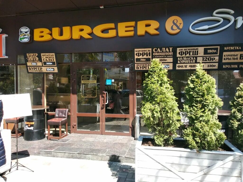 Royal smoke кальянная. сочи smoke town. Smoke сочи. Smoke lab ульяновск. кальянная сочи футура.