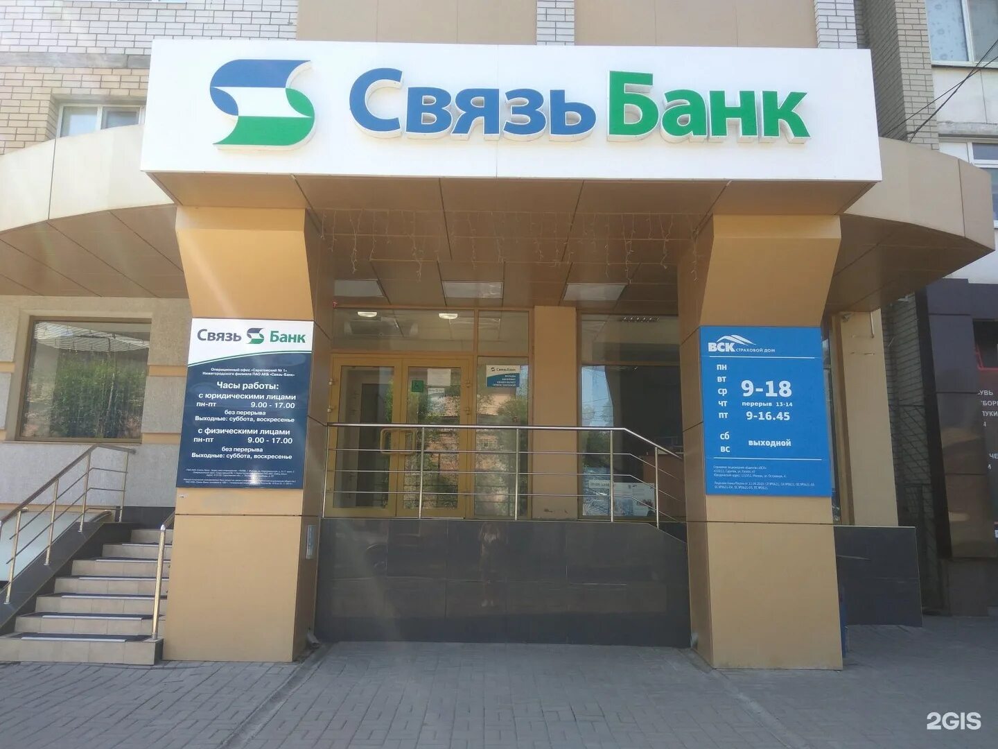 Связь банк. АКБ связь банк. Связь банк мир. Связь банк Орел.