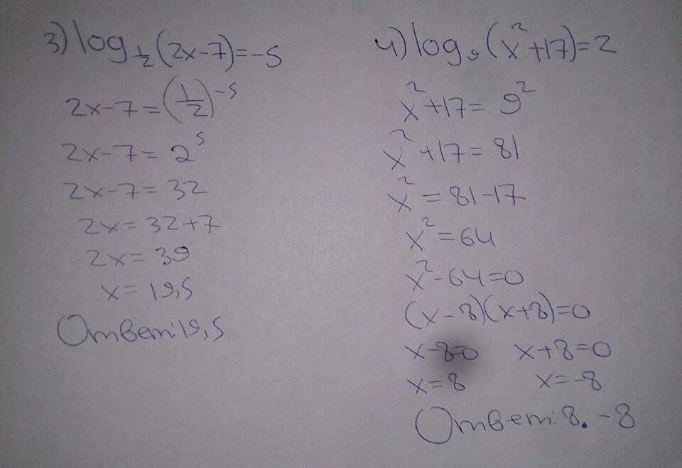 Log 9x 1 2. Log5(2x² - 8x+ 7) = 2 log5х. 〖Log〗_14 (x-1)≤〖log〗_14 (2x+3). 〖"Log" 〗_14 (x^2-3x)=-1.. Log14 7+log14 2 решение.