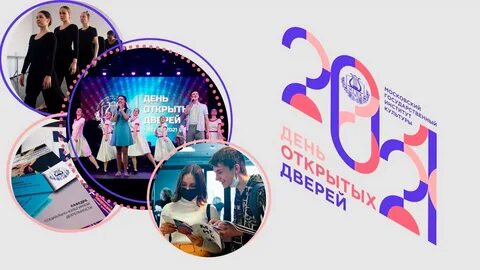 Дни открытых дверей в колледжах москвы 2024