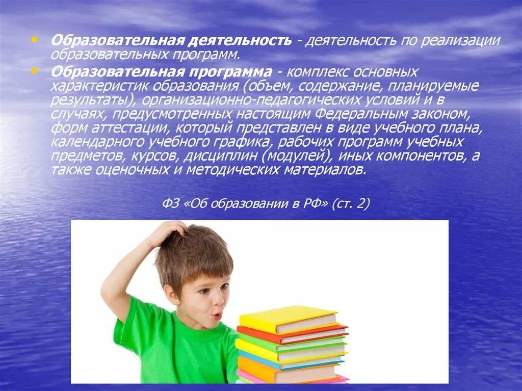 Семейное образование статьи. Семейное образование это определение. Семейное образование презентация. Содержание семейного образования ребенка. Семейное обучение коротко что такое в картинках.