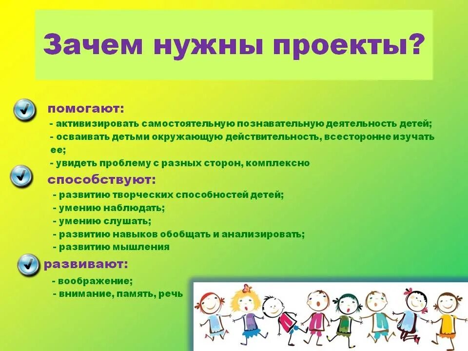 Проектная деятельность в ДОУ. Проект в ДОУ. Метод проектов в ДОУ. Проектная деятельность работа.