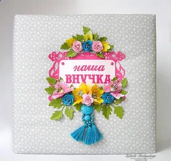 Подарок внученьку