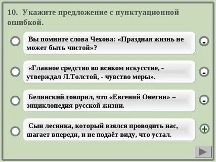 Жизнь составить предложение