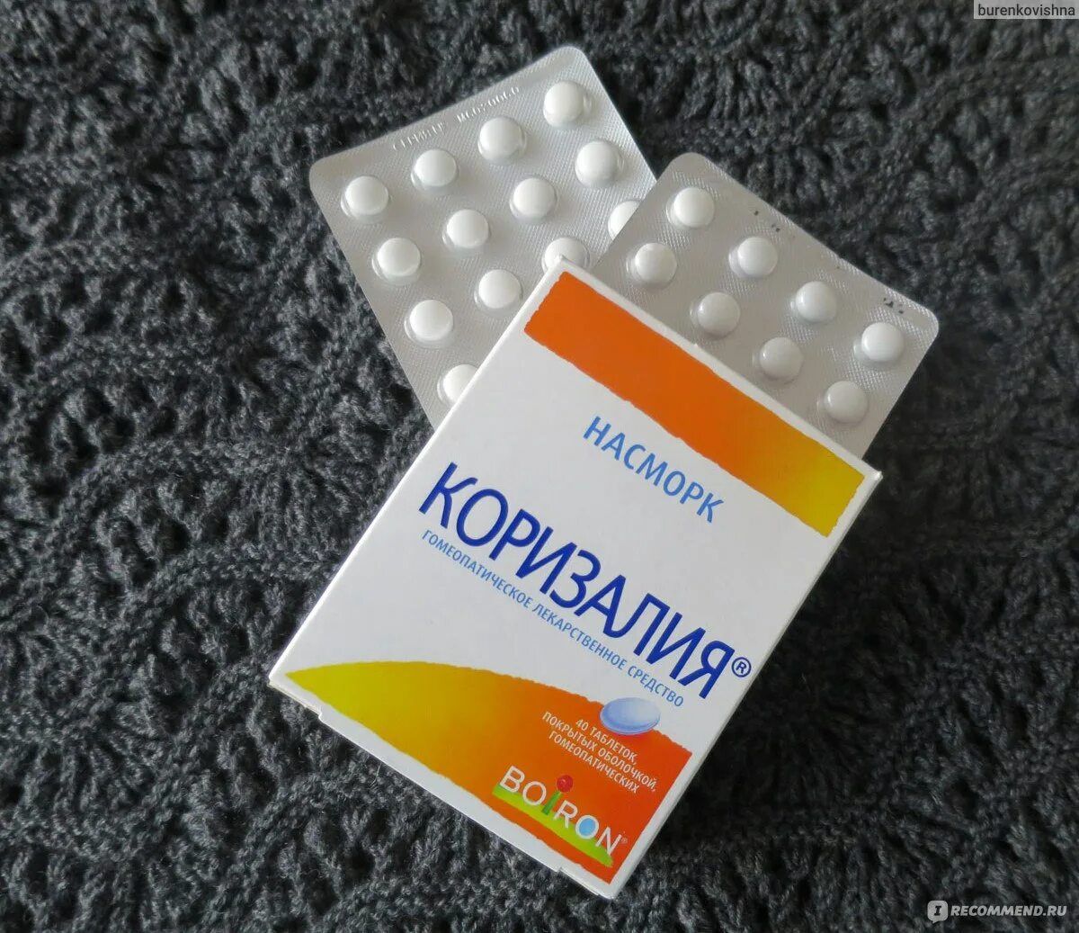 Коризалия для детей. Коризалия таблетки для детей. гомеопатия для горла. гомеопатические таблетки от горла. гомеопатические таблетки для горла при фарингите.